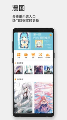 每日漫图纯净版图2