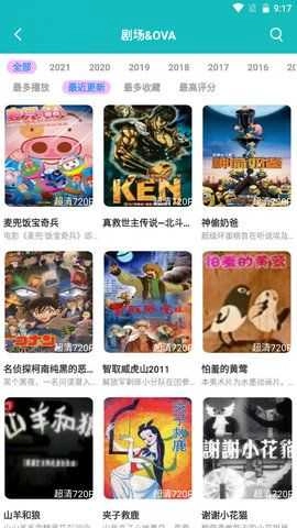 蜗牛动漫(蜗牛漫画2026)免费原版图3
