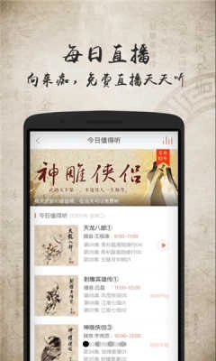 上古听书最新免费版图3