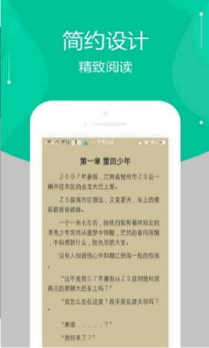 雅阁小说城官方版图3
