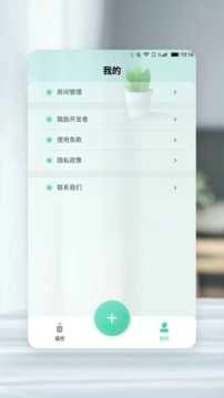 万能遥控器直装版图4