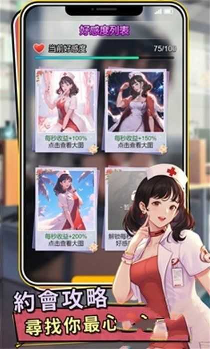 救命我被秘书包围了游戏完整版