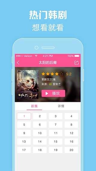 韩剧tv（极速版图4