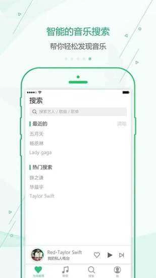 九酷音乐(九酷云音乐)官方版图3