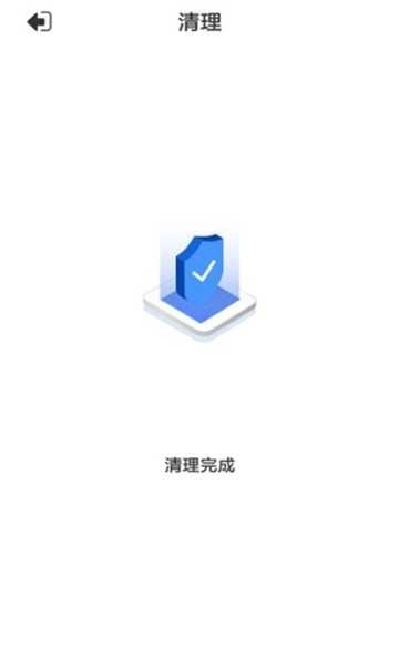 乐清理安卓直装版图2