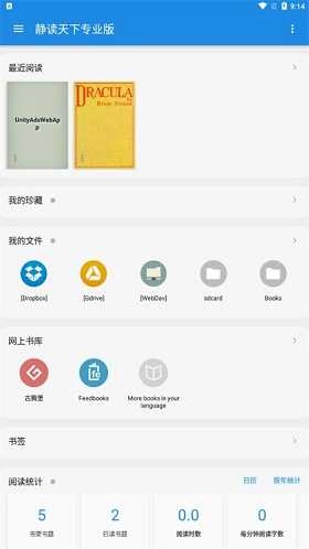 静读天下阅读器(Moon+ Reader Pro)手机版图2