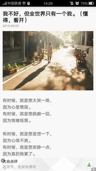 美图心语官方正版图3