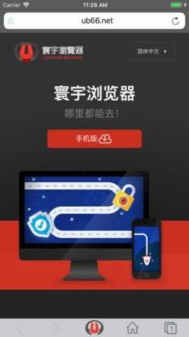 寰宇浏览器官方正版
