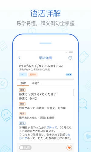 日语语法酷图2