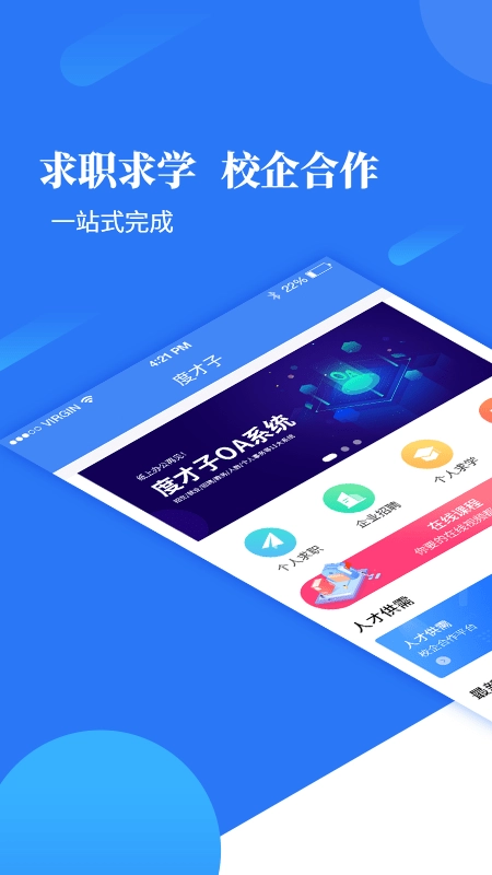 度才子手机免费版图4