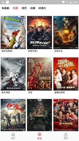 万人影视免费版图2