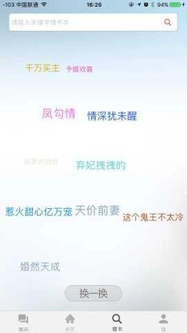 七果小说免费版