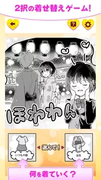 恋爱中的莉莉（恋するリリコ）手游免费版图1