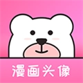 漫画头像安卓直装版
