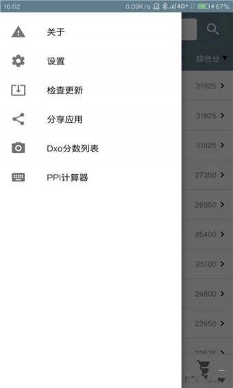 手机性能排行无广告