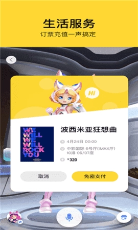 腾讯态客(TAiQ)无广告版图2