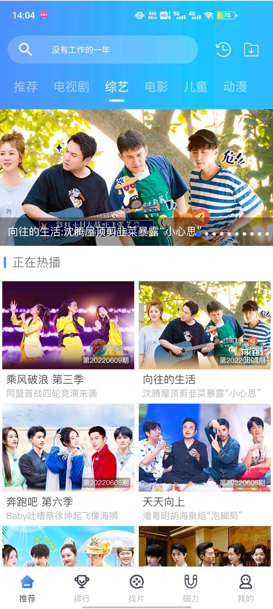 酷享影视去广告版图2