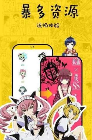 花倚漫画原版图3
