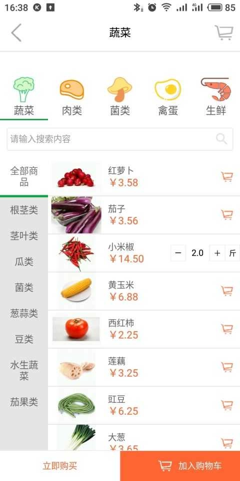 非常秘书安卓版图2