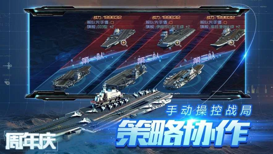 超级战舰2官方正版图4