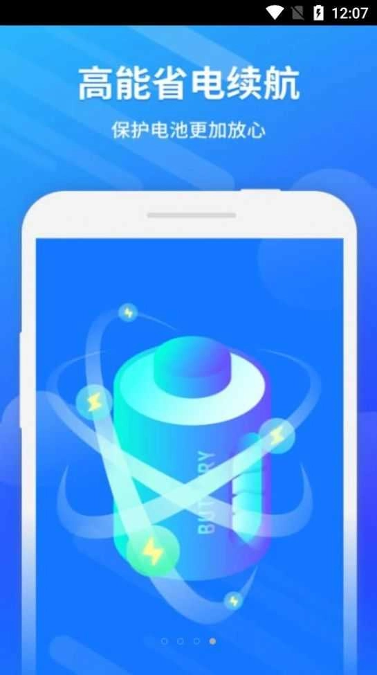 卫星WiFi大师官方版图3
