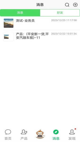 配客助手通用版图3
