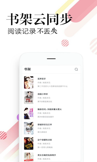 必读小说安卓版