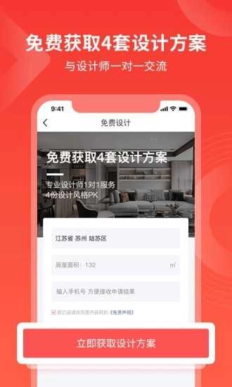 齐装网官方最新版图2