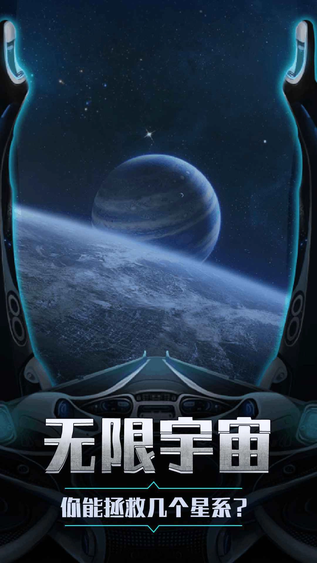 次元宇宙机甲游戏绿色版图1