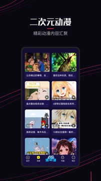 jocy囧次元动漫手机最新版图3