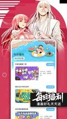 快团动漫直装版图2
