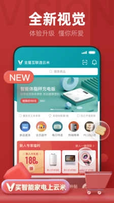 云米手机正版图3