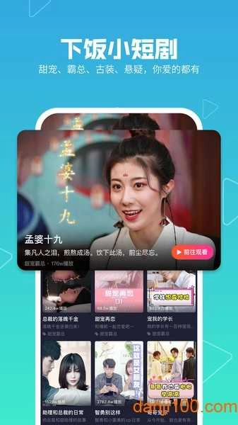 美拍相机通用版图5