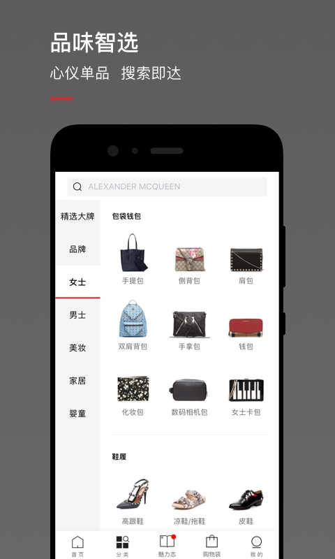 魅力惠正版图2