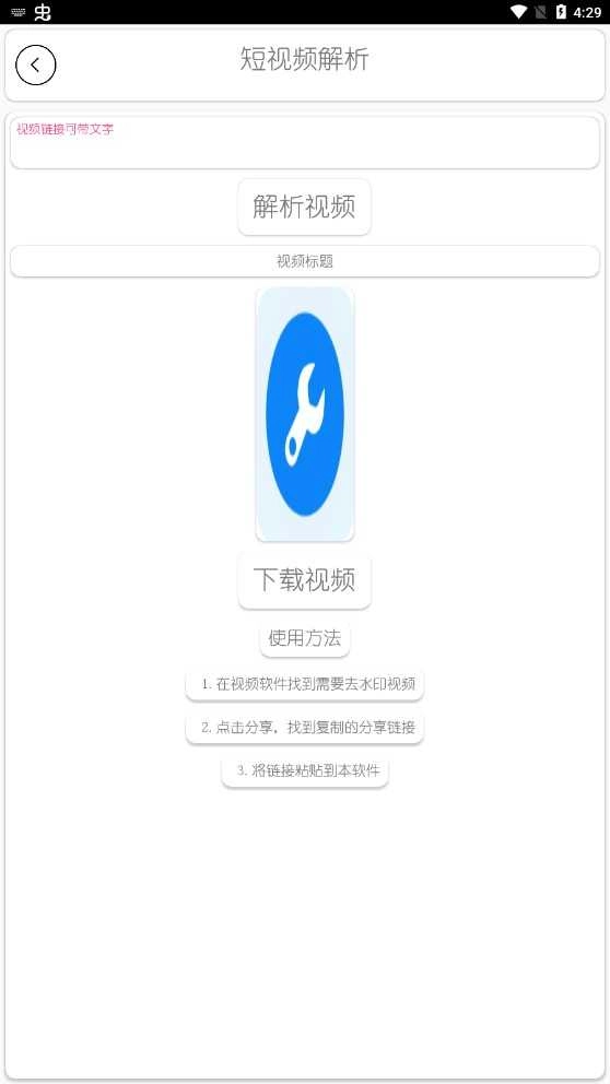 dz工具箱安卓免费版图3