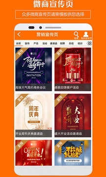 微商榜最新版图3