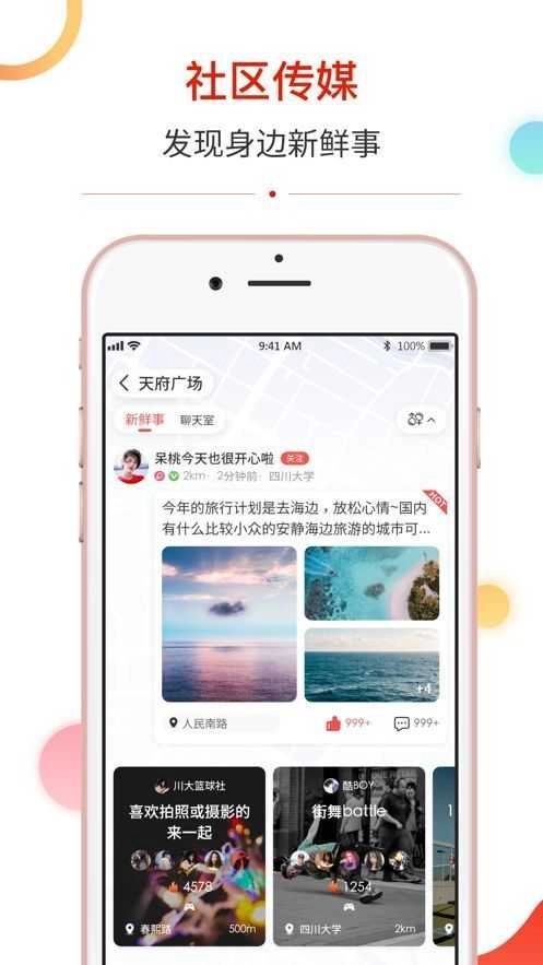探街最新免费版图3