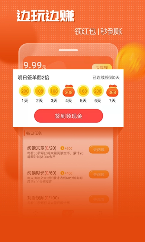 益资讯最新免费版图3