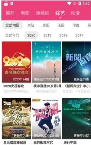 看吧影视绿化版图4