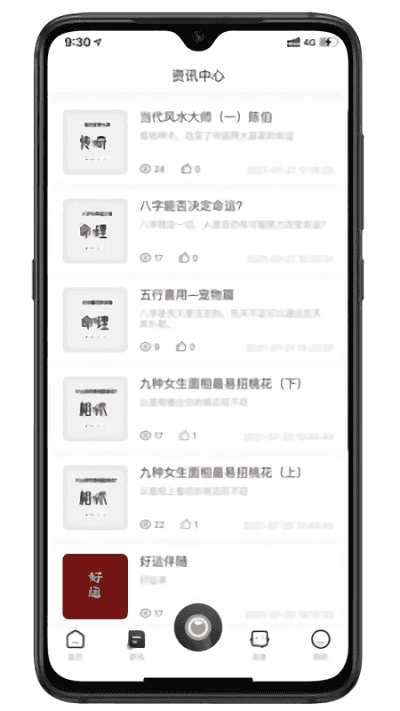 祈福万年历安卓直装版图4
