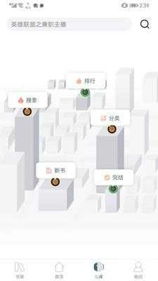 小说亭最新版下载