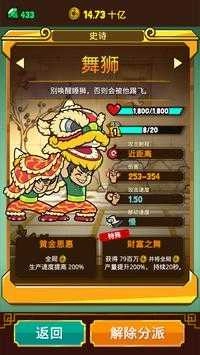 功夫圣手官方正版