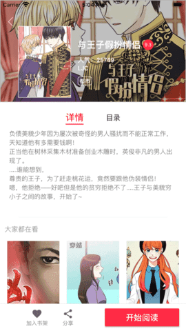 文图阁手机版