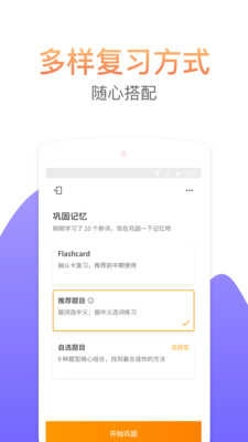 考满分词汇免费版