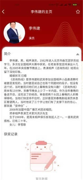 笑动剧场最新免费版图3