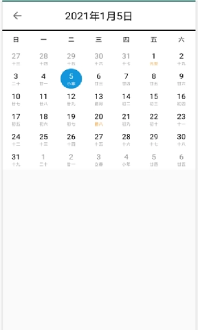 十月历通用版图2