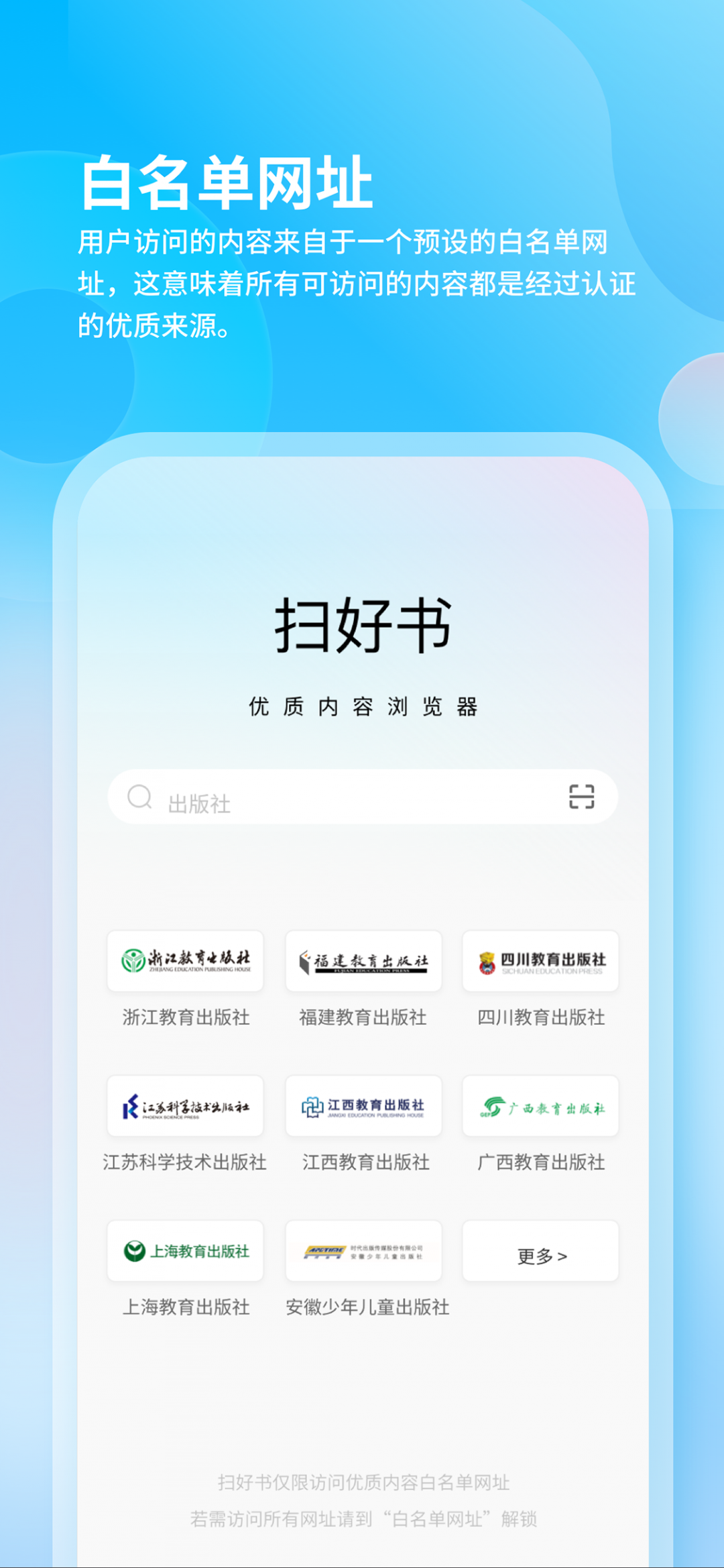 扫好书手机免费版