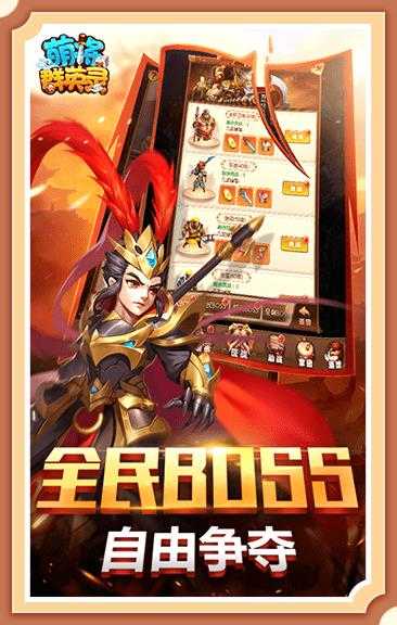 萌将群英录首发版(3)