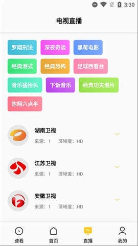 幕影影视安卓直装版图4