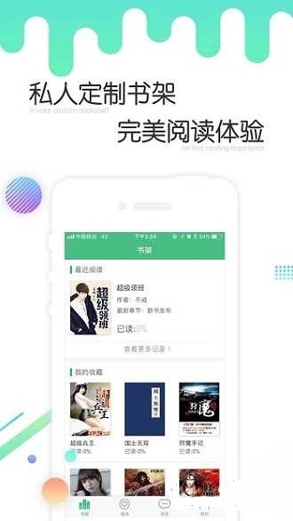 歪歪小说安卓官方版图2